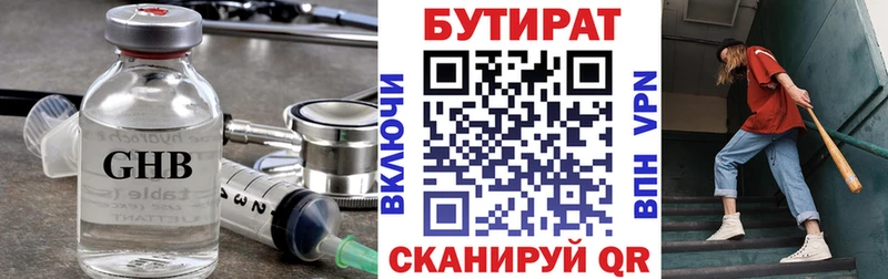 omg   что такое   Каменск-Уральский  БУТИРАТ жидкий экстази 