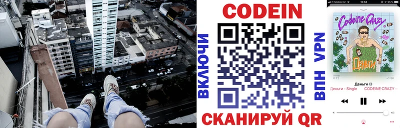 Кодеиновый сироп Lean Purple Drank  Каменск-Уральский 