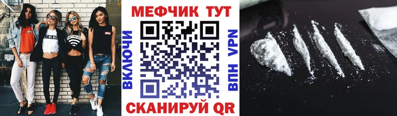 МЕФ VHQ Каменск-Уральский