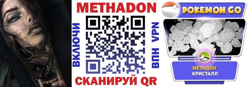 МЕТАДОН мёд  omg как войти  Каменск-Уральский 